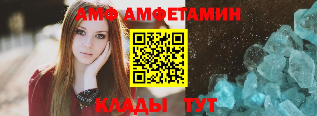 АМФ 98%  Амфетамин  Валуйки  Вход с VPN 