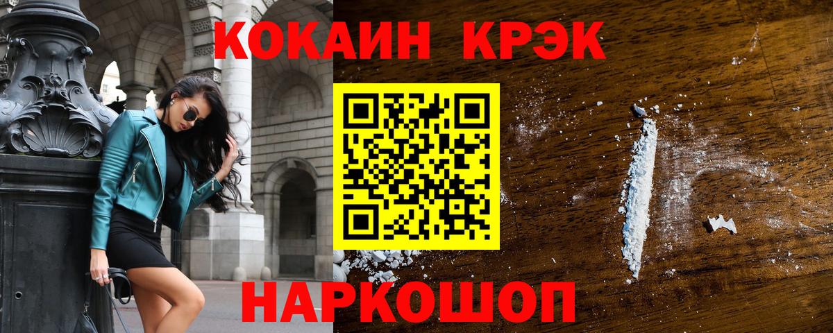COCAIN Боливия  Вход с VPN  Валуйки  КОКАИН  Кокаин 97% 