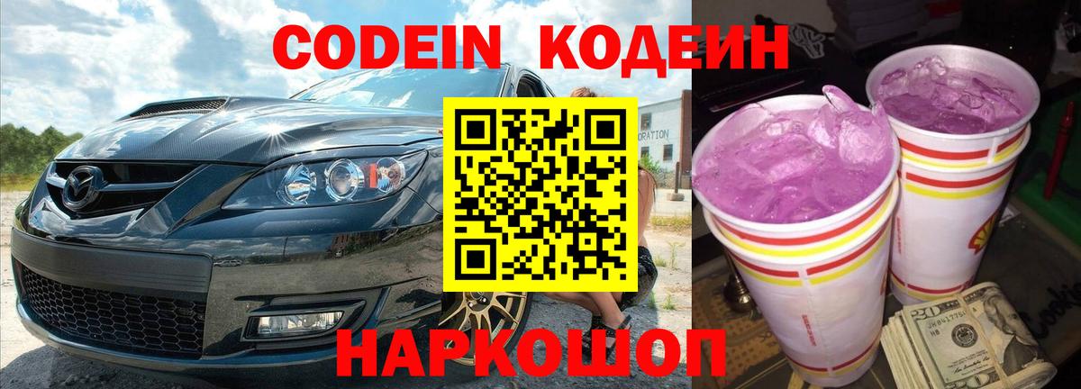 Кодеиновый сироп Lean напиток Lean (лин)  Кодеиновый сироп Lean напиток Lean (лин)  Вход с VPN  Валуйки 