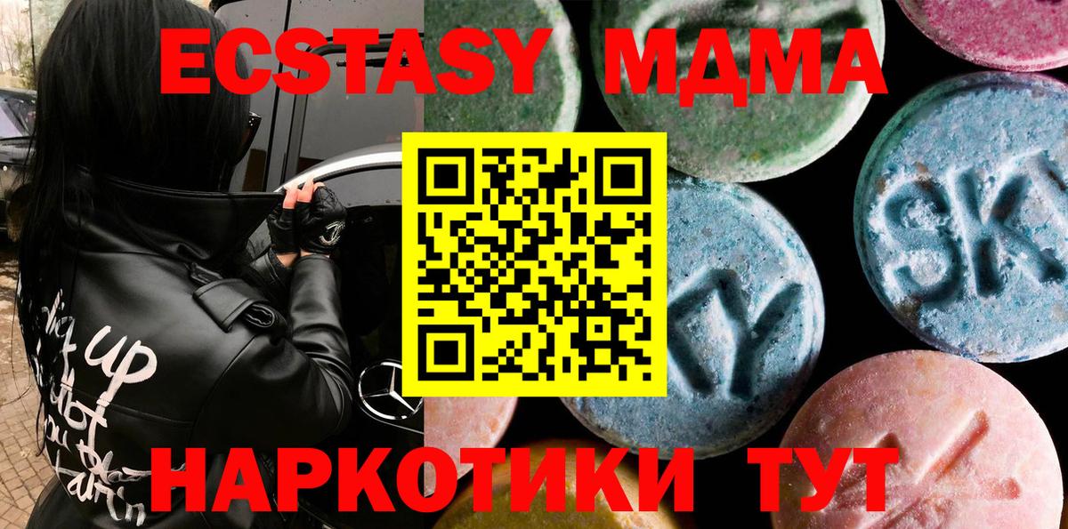 Ecstasy диски  ЭКСТАЗИ Philipp Plein  Вход с VPN  Экстази  Валуйки 