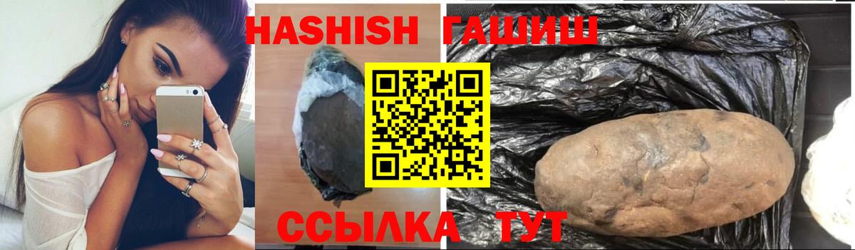 ГАШИШ гашик  Гашиш хэш  Вход с VPN  Валуйки 