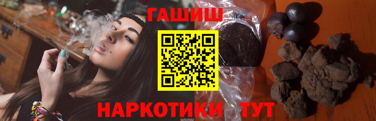 ГАШИШ Cannabis Валуйки