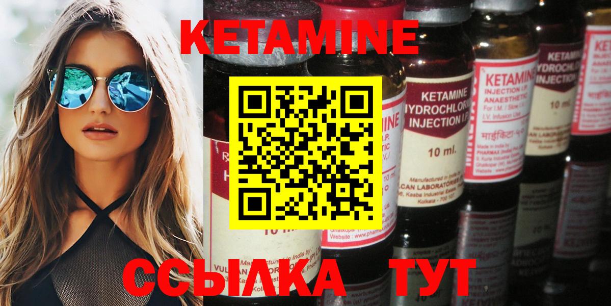 Валуйки  Кетамин VHQ  КЕТАМИН VHQ  Вход с VPN 