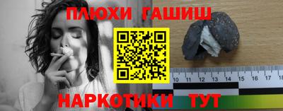 синтетический гашиш Кинель