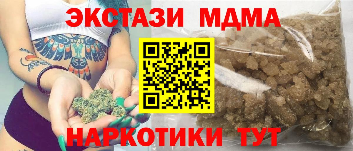 МДМА crystal  MDMA VHQ  Валуйки  Вход с VPN 