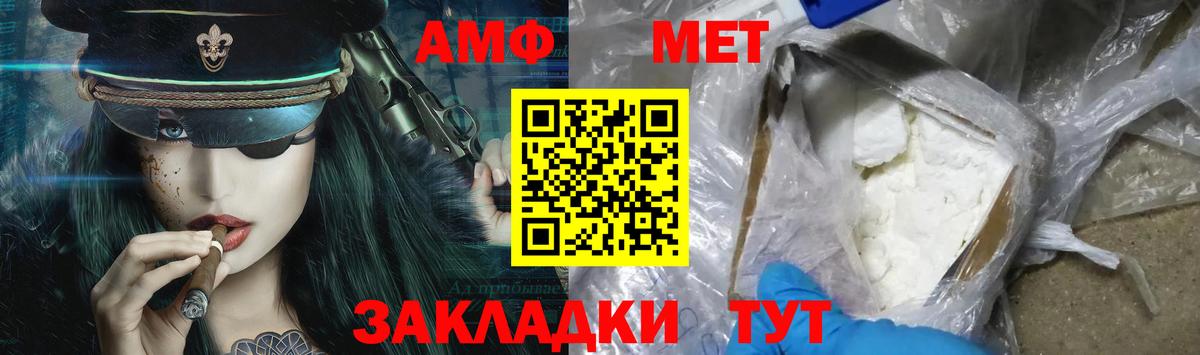 Валуйки  Метамфетамин витя  Вход с VPN 