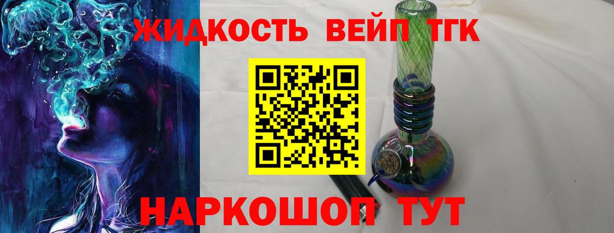 Дистиллят ТГК гашишное масло  Вход с VPN  Дистиллят ТГК концентрат  Валуйки 