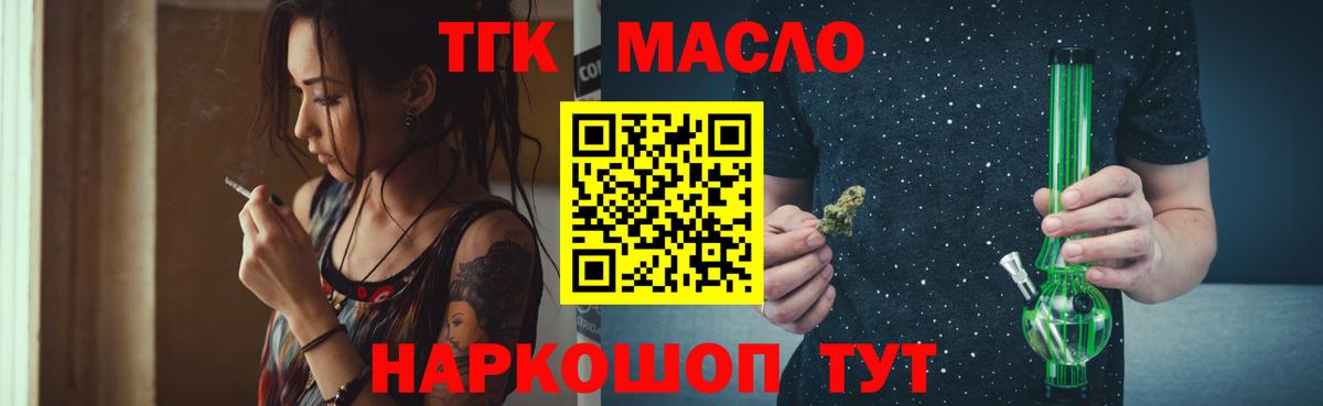 Дистиллят ТГК THC oil Валуйки