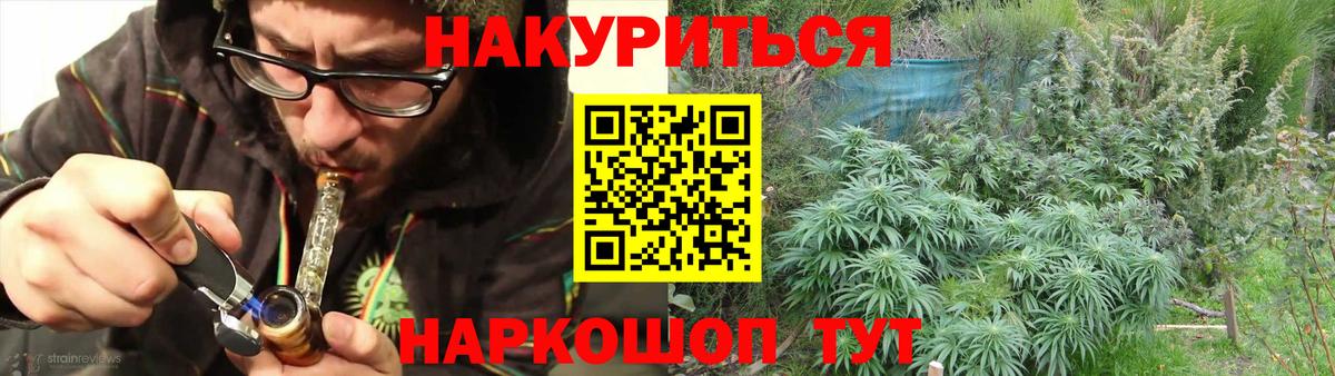 Каннабис Ganja Валуйки